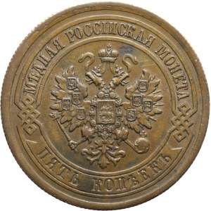 Rusko, Alexandr II, 5 kopějek 1880, Petrohrad