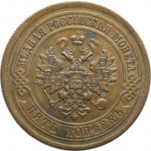 Russia, Alessandro II, 5 copechi 1880, San Pietroburgo