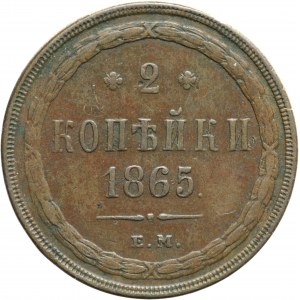 Russie, Alexandre II, 2 kopecks 1865 ЕМ, Ekaterinburg