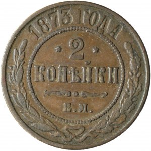 Russia, Alessandro II, 2 copechi 1873 EM, Ekaterinburg