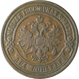 Russia, Alexander II, 2 kopecks 1873 EM, Yekaterinburg