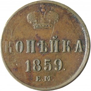 Rusko, Alexander II, 1 kopějka 1859 EM, Jekatěrinburg