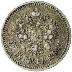 Russia, Alessandro III, 25 copechi 1894 АГ, San Pietroburgo, annata più rara