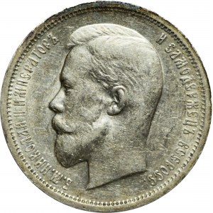 Russie, Nicolas II, 50 kopecks 1912 ЭБ, très beau