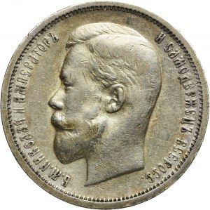 Russie, Nicolas II, 50 kopecks 1912 ЭБ, Saint-Pétersbourg