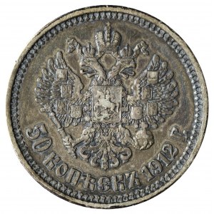 Rosja, Mikołaj II, 50 kopiejek 1912 ЭБ, Petersburg