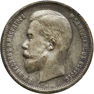 Russia, Nicholas II, 50 kopecks 1913 ЭБ, St. Petersburg.