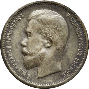 Rusko, Mikuláš II., 50 kopějek 1913 ЭБ, Petrohrad