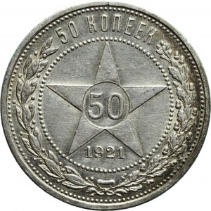 Sovětské Rusko, 50 Kopiejek 1921 АГ