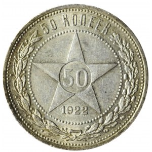 Sowjetrussland, 50 Kopeken 1922 ПЛ