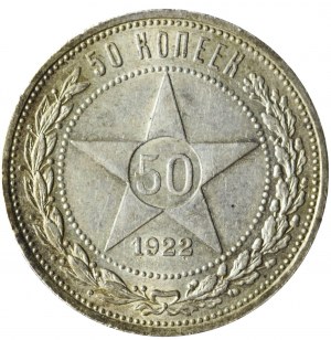 Russie soviétique, 50 kopecks 1922 ПЛ