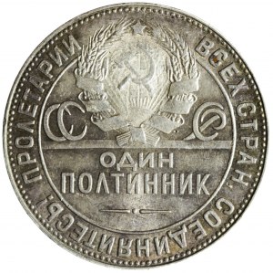 Russie soviétique, 50 kopecks (połtinnik) 1924, Kowal