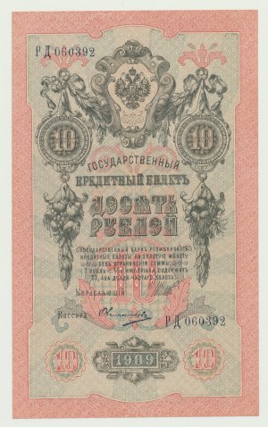 Rusko, 10 rublů 1909 - Shipov & Ovchinnikov