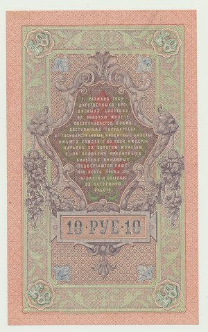 Rusko, 10 rubľov 1909 - Shipov & Ovchinnikov