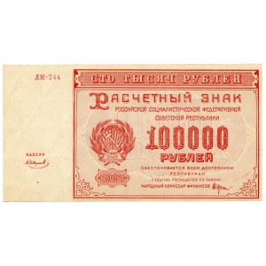 Russia, URSS, 100.000 rubli 1921, serie ДM-244