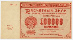 Rosja, ZSRR, 100.000 rubli 1921, seria ДM-244