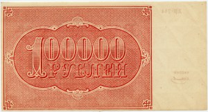 Russia, USSR, 100,000 rubles 1921, series ДM-244