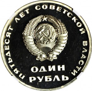 Rosja, ZSRR, Rubel 1967, 50. Rocznica rewolucji, LUSTRZANE, starodzieł