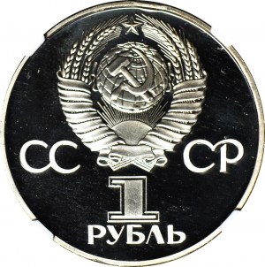 Rosja, ZSRR, Rubel 1967, 60. Rocznica rewolucji, LUSTRZANE, starodzieł