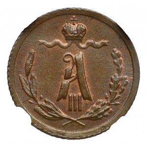 Russia, Alexander III, 1/4 kopeck 1886 - NGC MS65 BN
