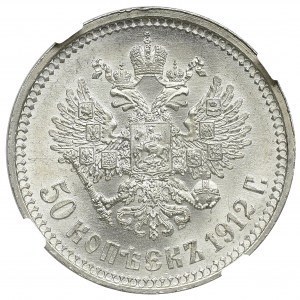 Russia, Nicholas II, 50 kopecks 1912 ЭБ - NGC MS64