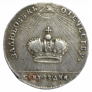 Rosja, Katarzyna II, żeton koronacyjny 1762 