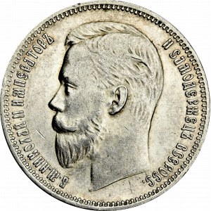 Russia, Nicholas II, Rouble 1910 ЭБ