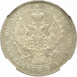 Russia, Nicholas I, Half rouble 1845 СПБ КБ - NGC MS62