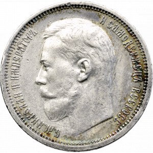 Rosja, Mikołaj II, 50 kopiejek 1914 BC 