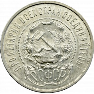 Soviet Union, 50 kopecks 1922 