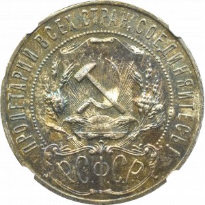 Soviet Union, Rouble 1921 - NGC MS62