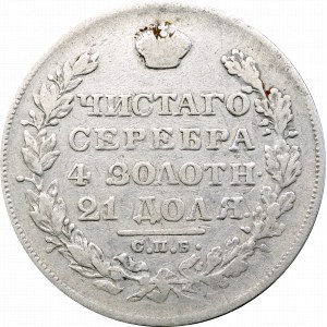 Rosja, Mikołaj I, Rubel 1828 