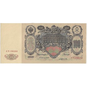 Russia, 100 rouble 1910 Konshin/Trofimov