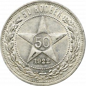 Soviet Union, 50 kopecks 1922