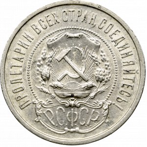 Soviet Union, 50 kopecks 1922