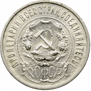 ZSRR, 50 kopiejek 1922 
