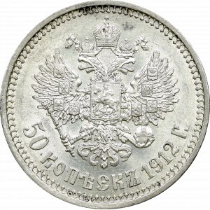 Russia, Nicholas II, 50 kopecks 1912 ЭБ