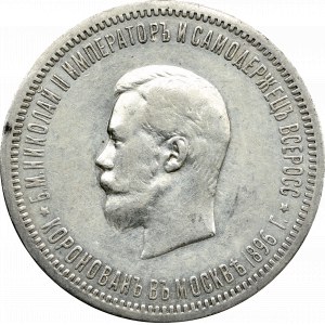 Russia, Nicholas II, Rouble 1896 АГ coronation