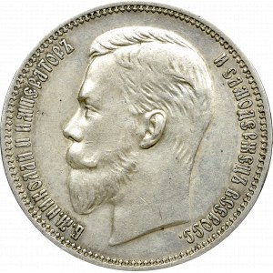 Russia, Nicholas II, Rouble 1909 ЭБ