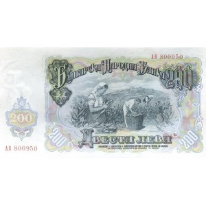 Bulgaria, 200 leva 1951 lot 100 pcs