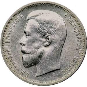 Russia, Nicholas II, 50 kopecks 1911 ЭБ
