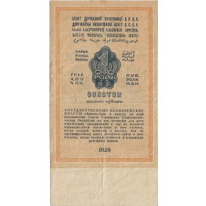 Rosja, 1 Rubel 1928 złotem