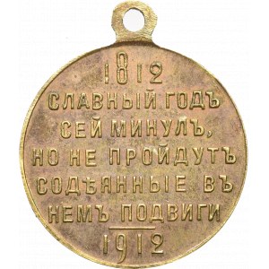 Rosja, Mikołaj II, medal na 100-lecie bitwy pod Borodino