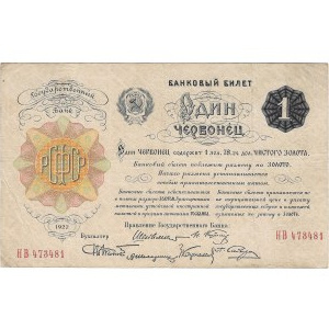 Russia, 1 chervonetz 1922