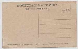 Postkarte - Orenburg / Russland , Männerturnhalle 1917.