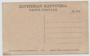 Cartolina - Orenburg / Russia , Ginnasio maschile 1917.
