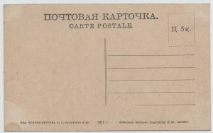Carte postale - Orenbourg / Russie, 1er corps de cadets 1917.