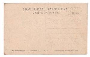 Carte postale, Russie, Samara Polish Church