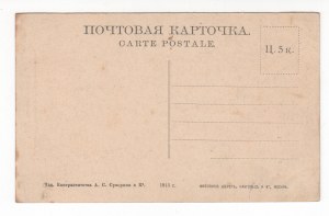 Carte postale, Russie, Samara / Saratovskaya Hotel