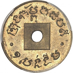 Norodom I (1860-1904). Proof of 1 centime on brass blank, round perforation, Frappe spéciale (SP) ND (1888).